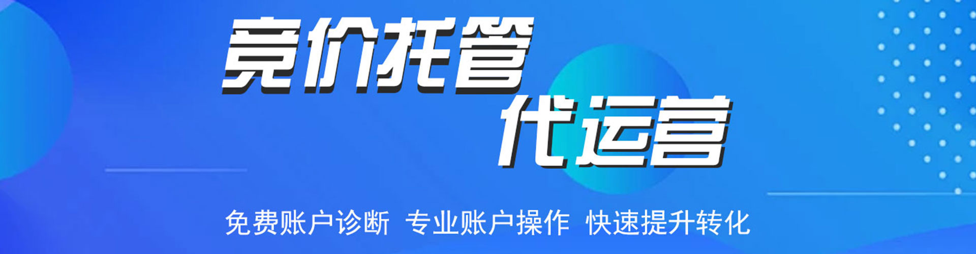 桦川百度代理开户